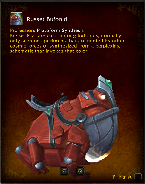 《魔兽世界》9.2扎雷殁提斯原生体合成系统介绍