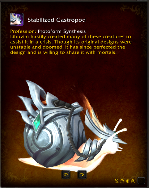 《魔兽世界》9.2扎雷殁提斯原生体合成系统介绍