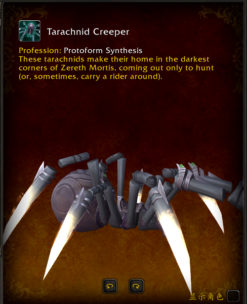 《魔兽世界》9.2扎雷殁提斯原生体合成系统介绍