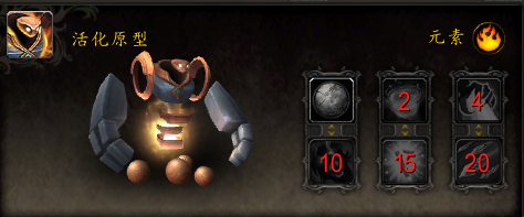 《魔兽世界》9.2扎雷殁提斯原生体合成系统介绍