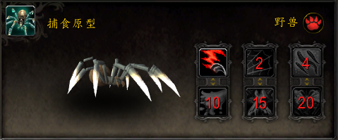 《魔兽世界》9.2扎雷殁提斯原生体合成系统介绍