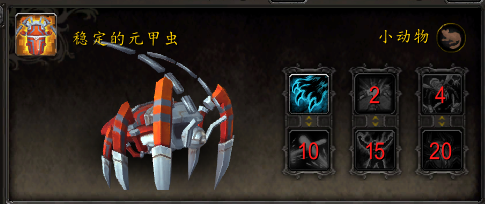 《魔兽世界》9.2扎雷殁提斯原生体合成系统介绍