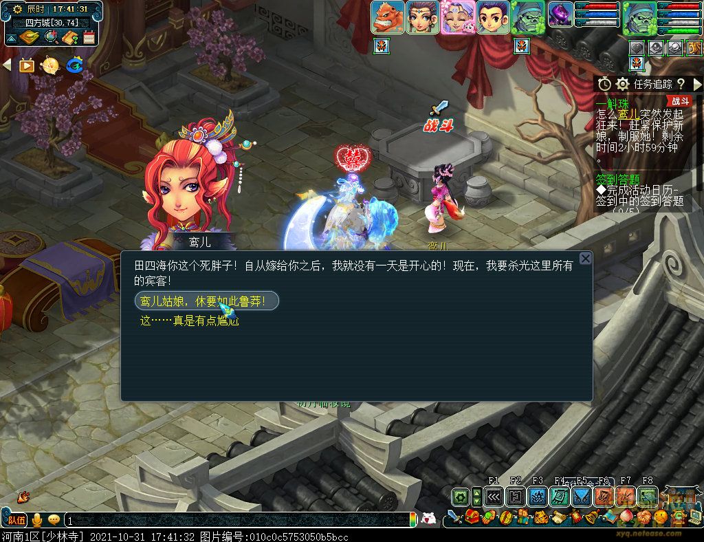 梦幻西游如梦奇谭一斛珠怎么过