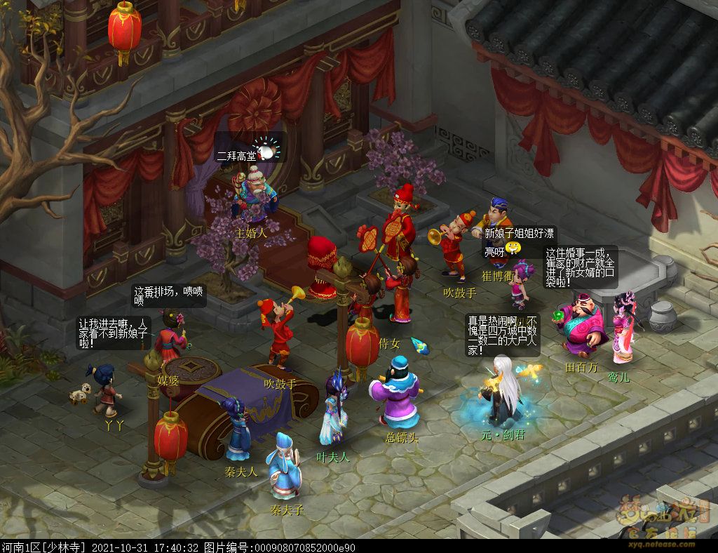 梦幻西游如梦奇谭一斛珠怎么过