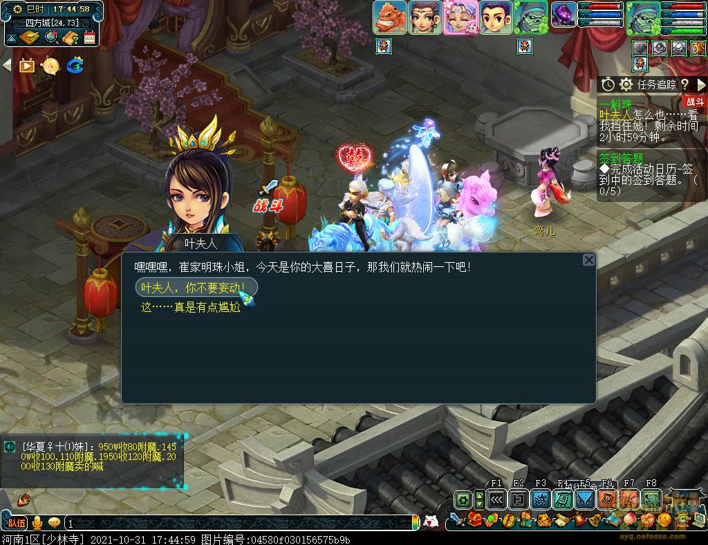 梦幻西游如梦奇谭一斛珠怎么过