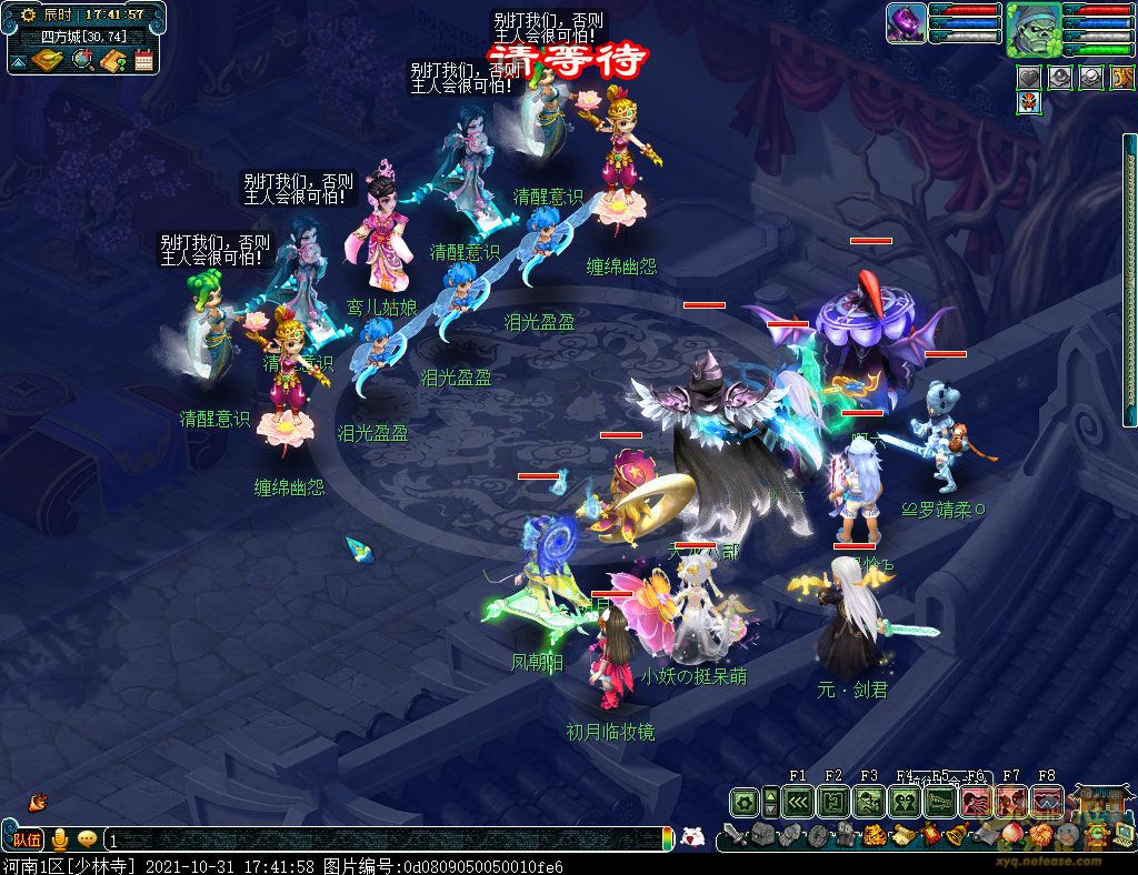 梦幻西游如梦奇谭一斛珠怎么过