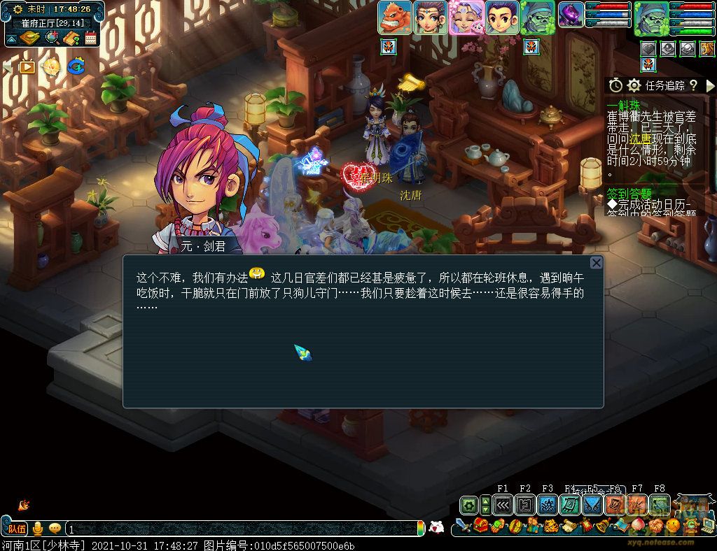 梦幻西游如梦奇谭一斛珠怎么过