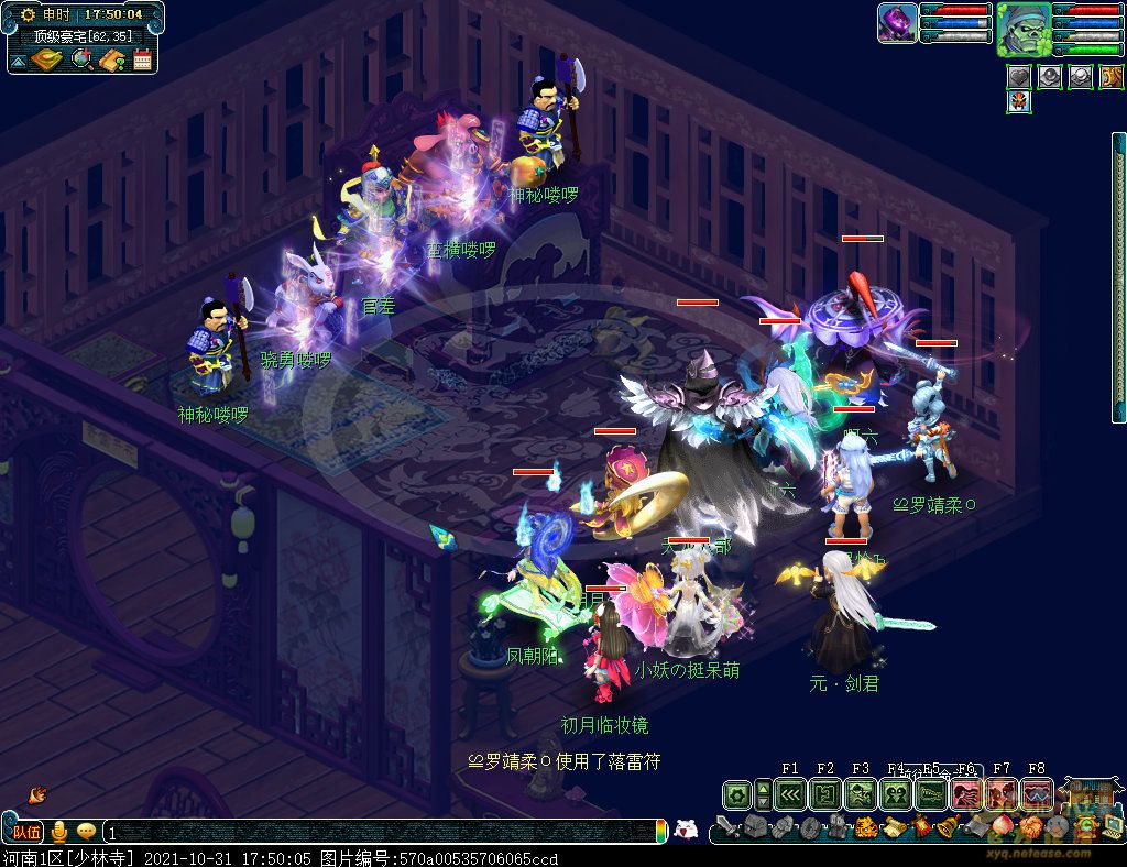 梦幻西游如梦奇谭一斛珠怎么过