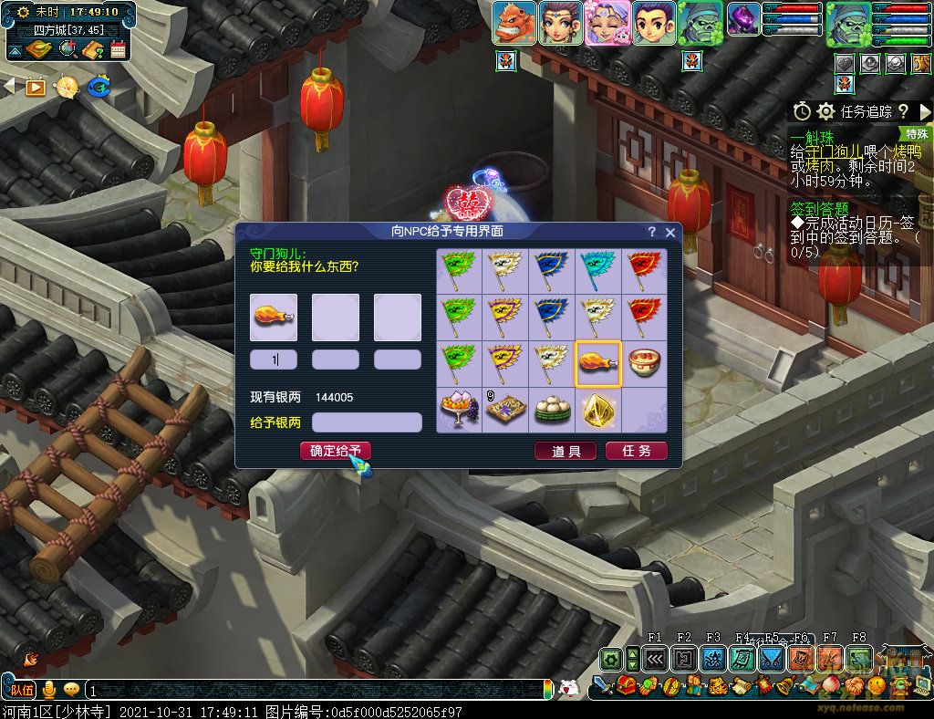 梦幻西游如梦奇谭一斛珠怎么过