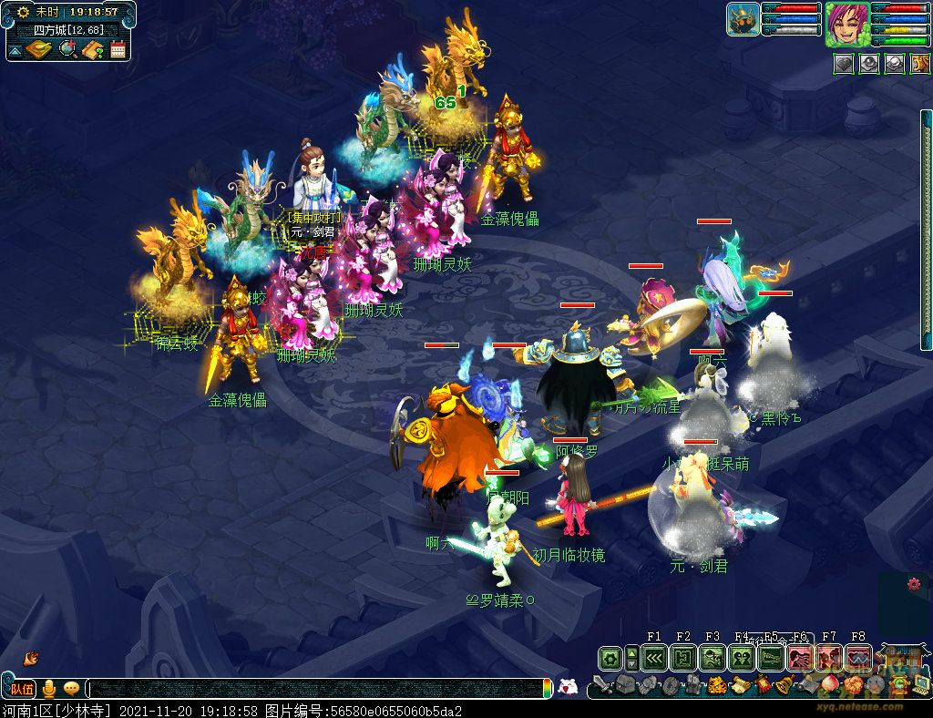 梦幻西游如梦奇谭一斛珠怎么过