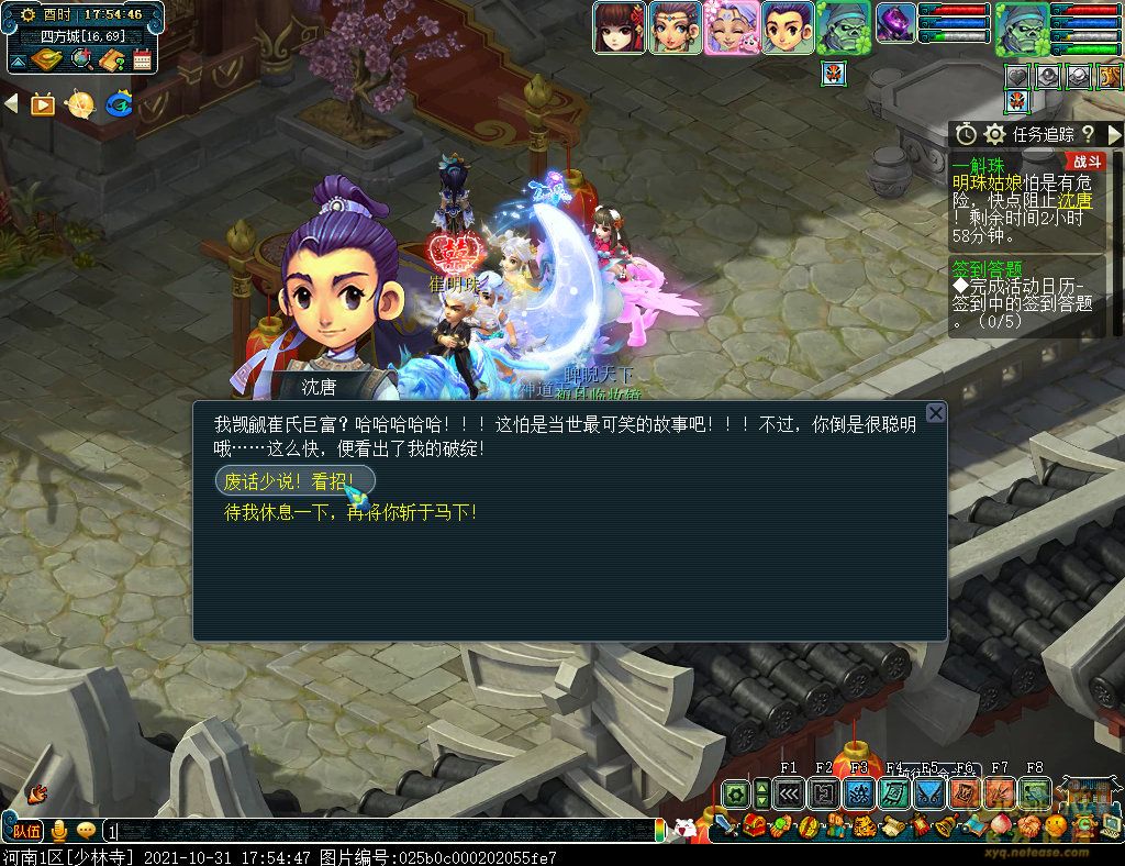 梦幻西游如梦奇谭一斛珠怎么过