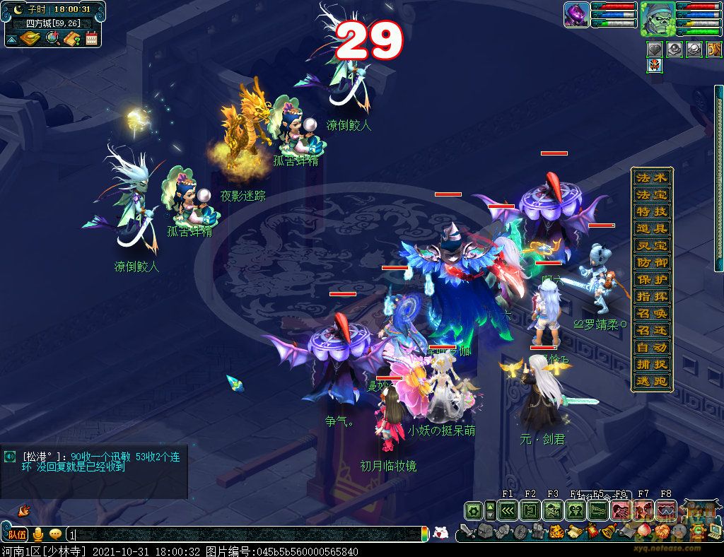 梦幻西游如梦奇谭一斛珠怎么过