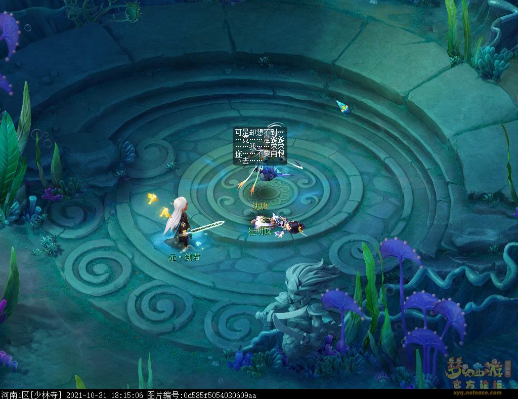 梦幻西游如梦奇谭一斛珠怎么过