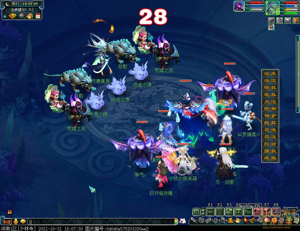 梦幻西游如梦奇谭一斛珠怎么过