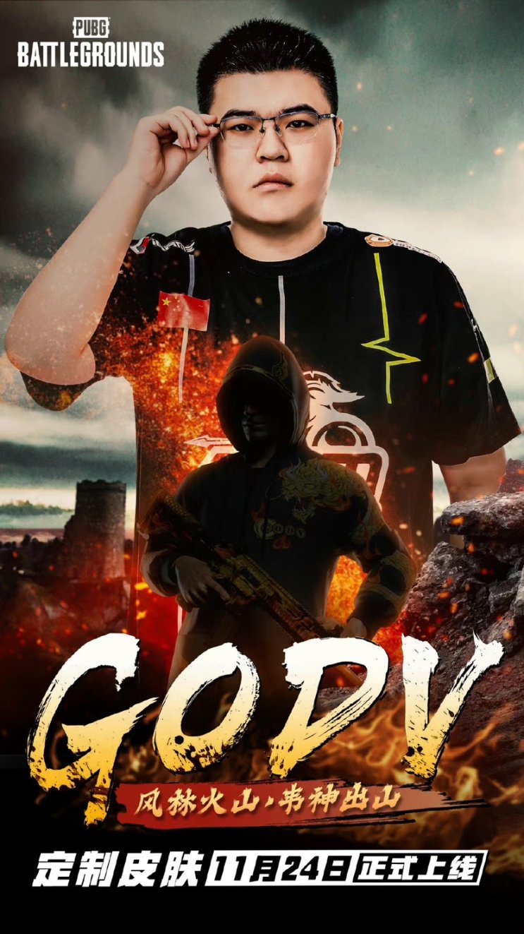 绝地求生11月24日更新了什么