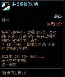 dnf像素勇士2.0奖励有哪些 dnf像素勇士2.0奖励有哪些