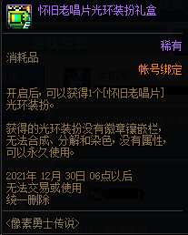dnf像素勇士2.0奖励有哪些 dnf像素勇士2.0奖励有哪些