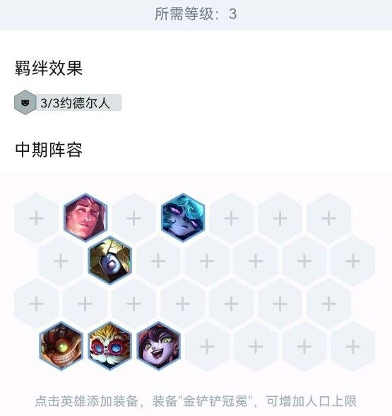 云顶之弈11.23学者冰女怎么玩