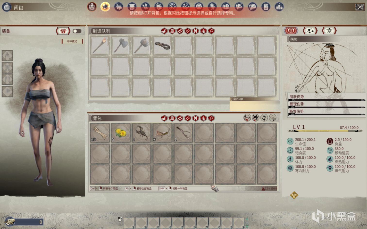 帝国神话前期生存技巧有哪些