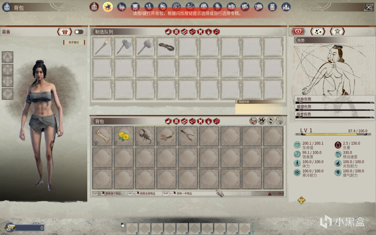 帝国神话前期生存技巧有哪些