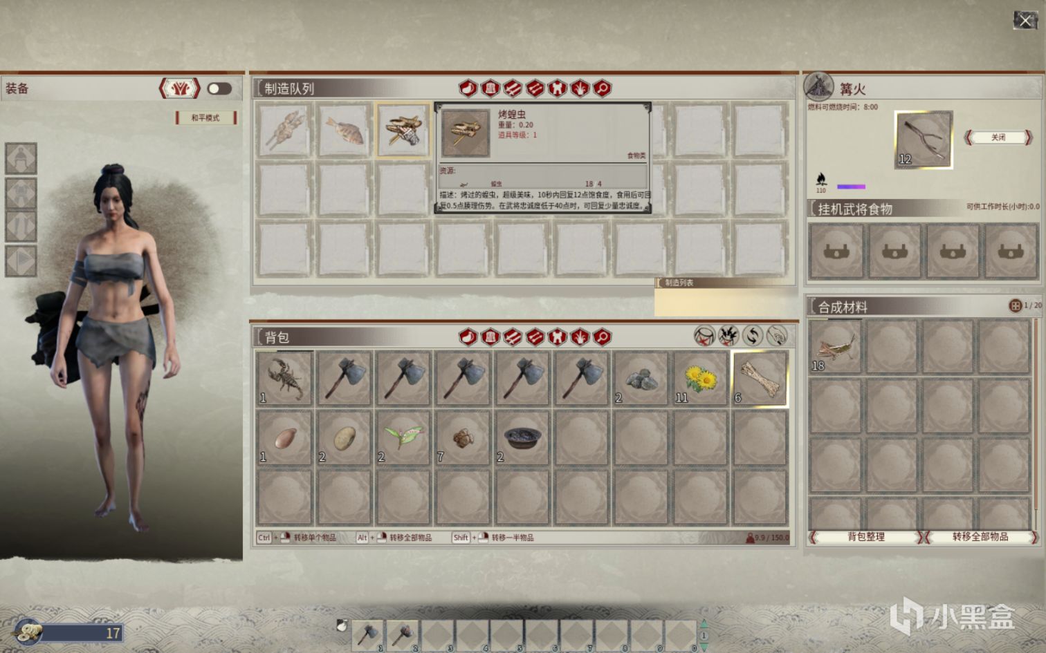 帝国神话前期生存技巧有哪些