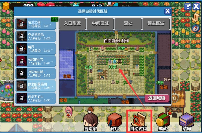 dnf像素勇士2.0通关攻略