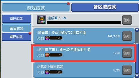 dnf像素勇士2.0通关攻略