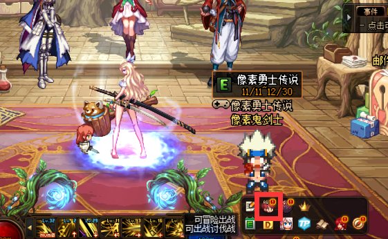 dnf像素勇士2.0通关攻略