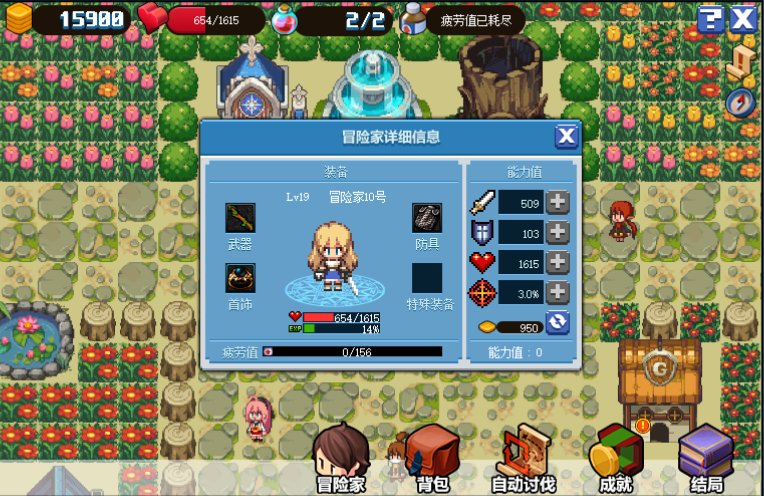 dnf像素勇士2.0通关攻略