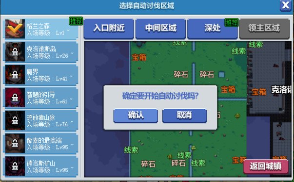 dnf像素勇士2.0通关攻略