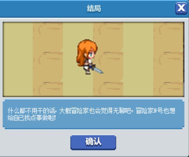 dnf像素勇士2.0通关攻略