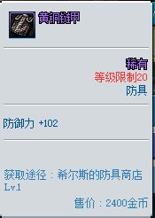 dnf像素勇士2.0通关攻略