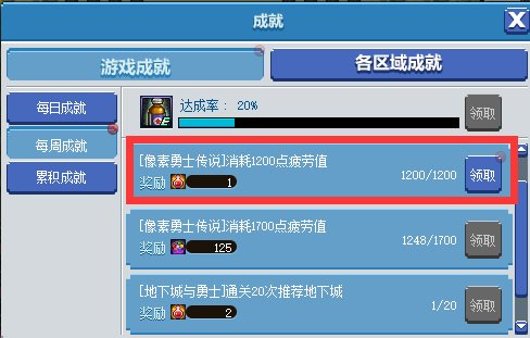 dnf像素勇士2.0通关攻略