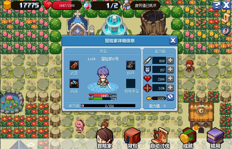 dnf像素勇士2.0通关攻略