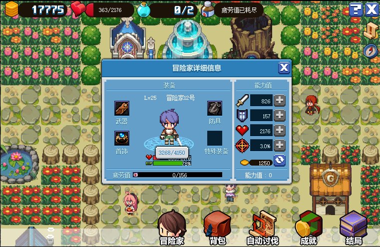 dnf像素勇士2.0通关攻略