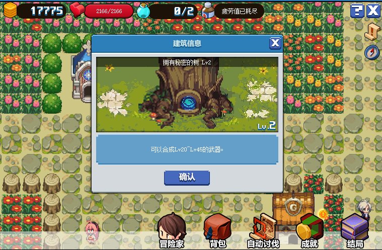 dnf像素勇士2.0通关攻略