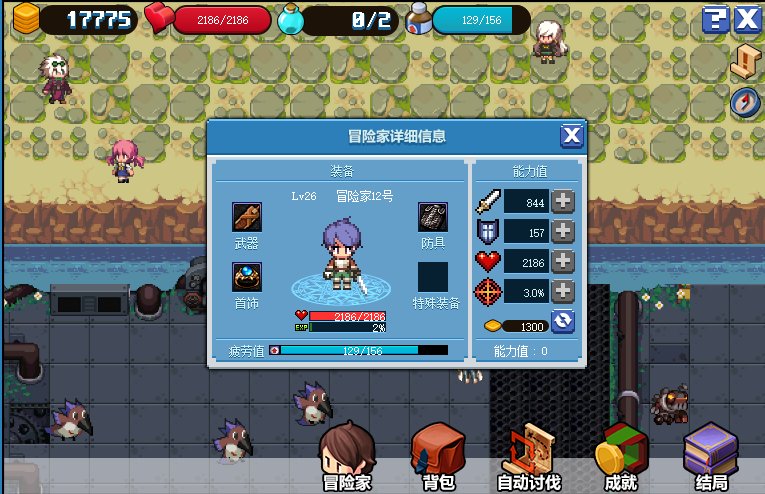 dnf像素勇士2.0通关攻略