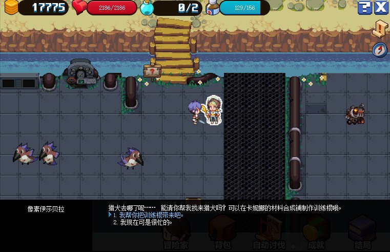 dnf像素勇士2.0通关攻略