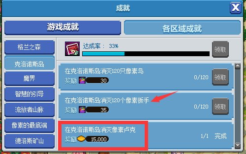 dnf像素勇士2.0通关攻略