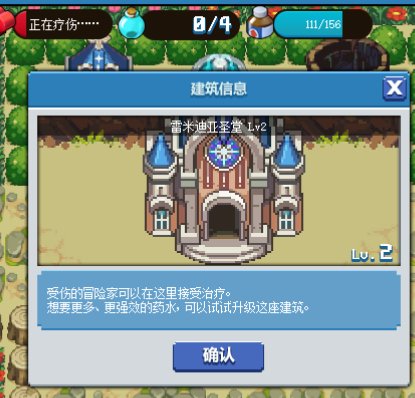 dnf像素勇士2.0通关攻略