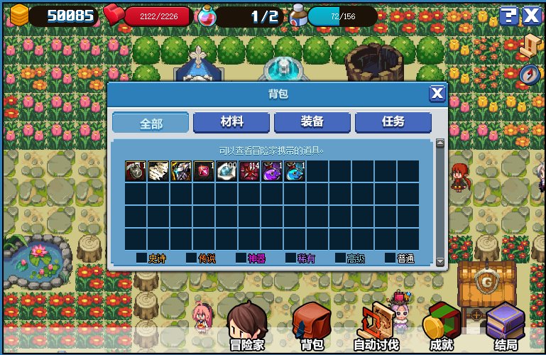 dnf像素勇士2.0通关攻略