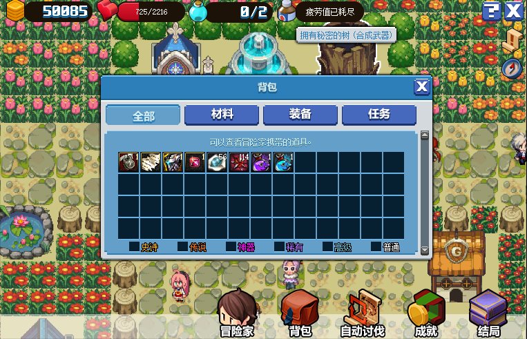 dnf像素勇士2.0通关攻略