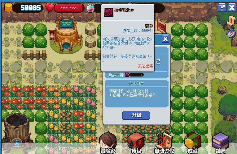 dnf像素勇士2.0通关攻略