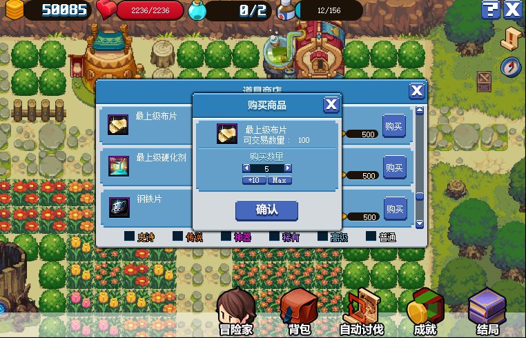 dnf像素勇士2.0通关攻略