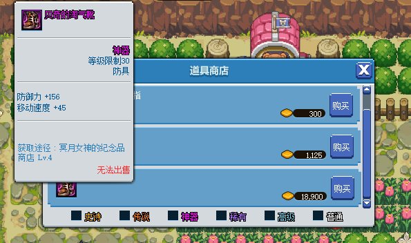 dnf像素勇士2.0通关攻略