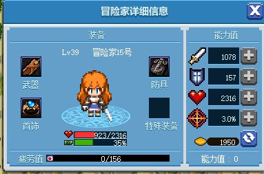 dnf像素勇士2.0通关攻略