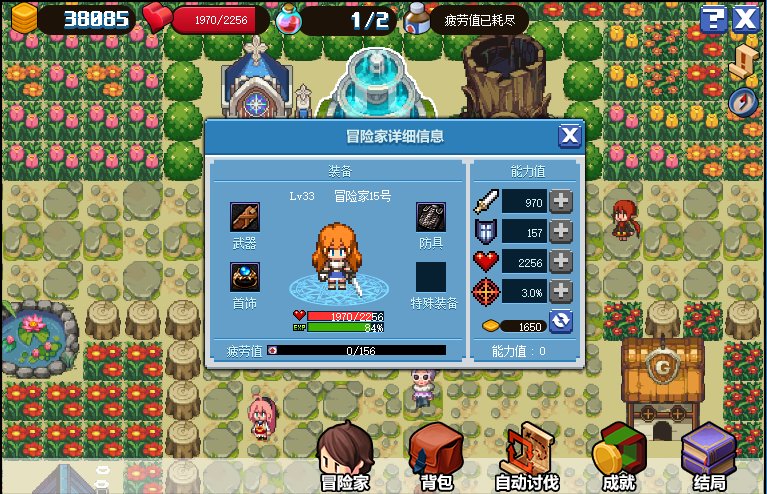 dnf像素勇士2.0通关攻略