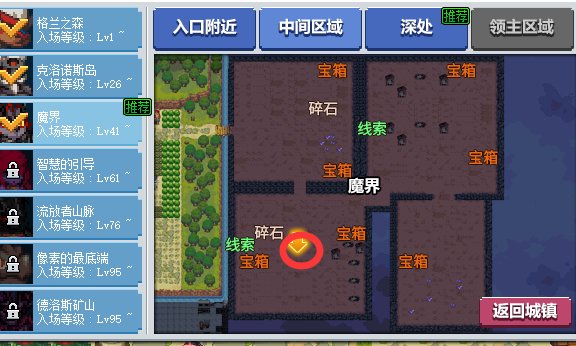 dnf像素勇士2.0通关攻略