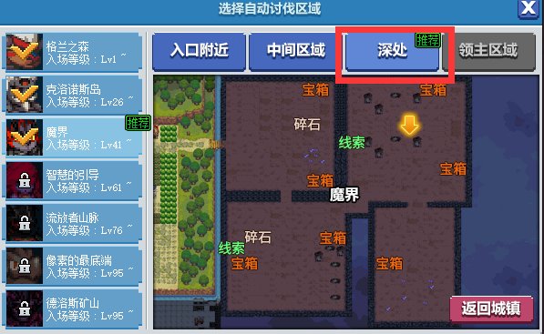 dnf像素勇士2.0通关攻略