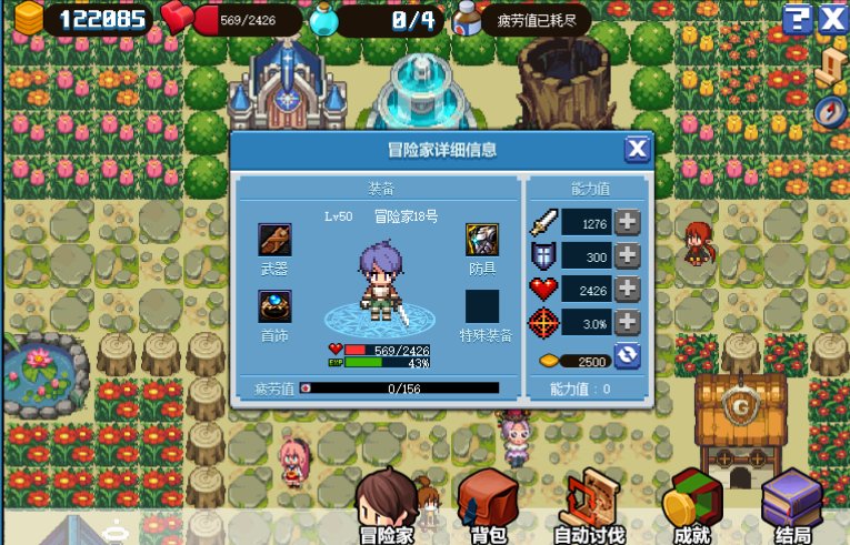 dnf像素勇士2.0通关攻略